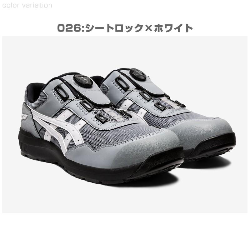ASICS（アシックス） 安全靴 ローカット ウィンジョブ CP209 BOA 3E