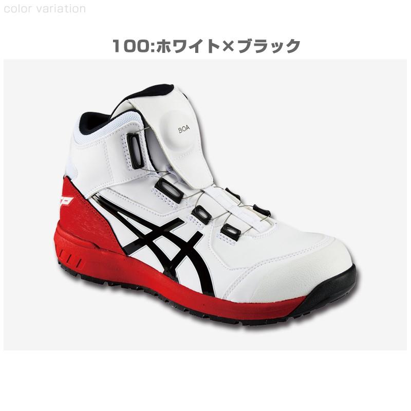 ASICS（アシックス） 安全靴 ハイカット ウィンジョブ CP304 BOA 3E