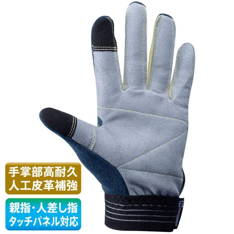 メール便OK185円/2双まで】消防手袋 アラミド ケブラー手袋【JK-630