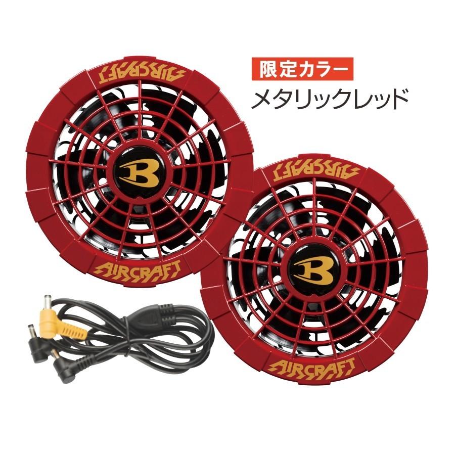 ①バートル エアークラフト カスタムペイント ファン 2025年最新版