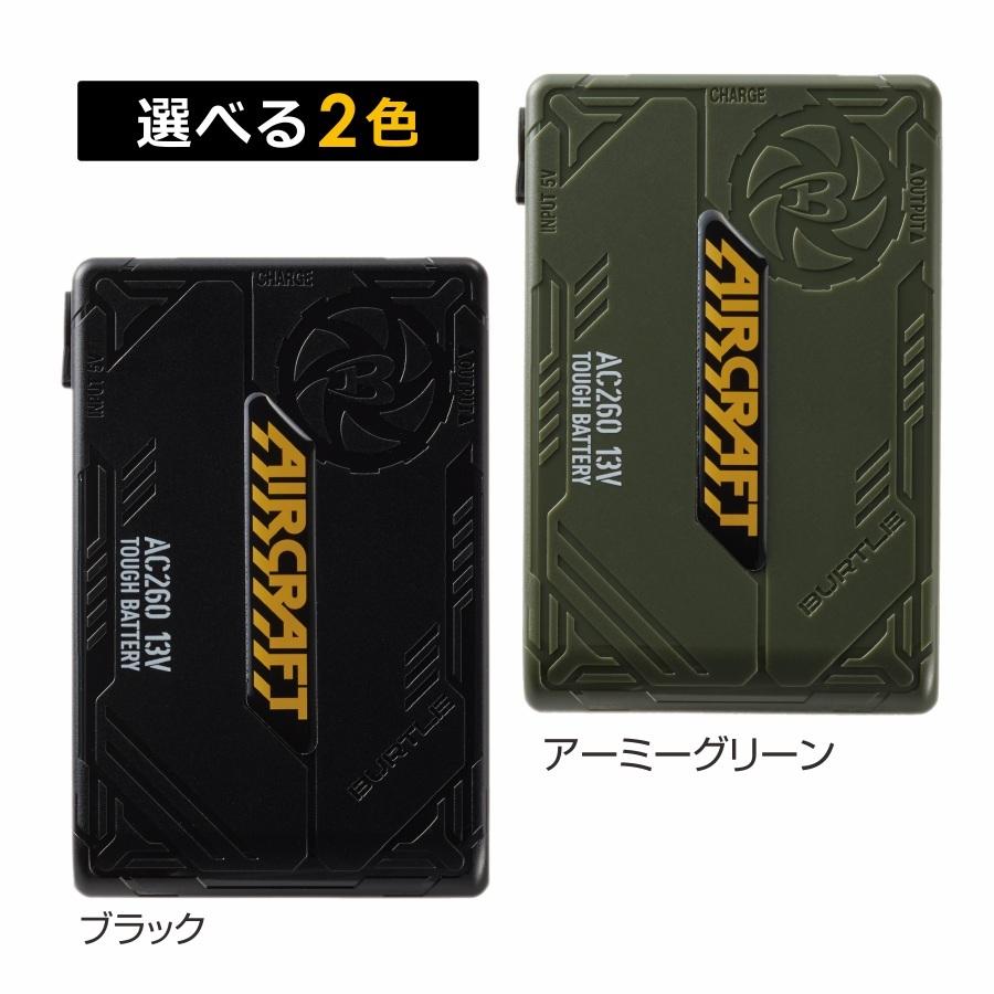 BURTLE（バートル） エアークラフトファン＆バッテリーセット/AC260