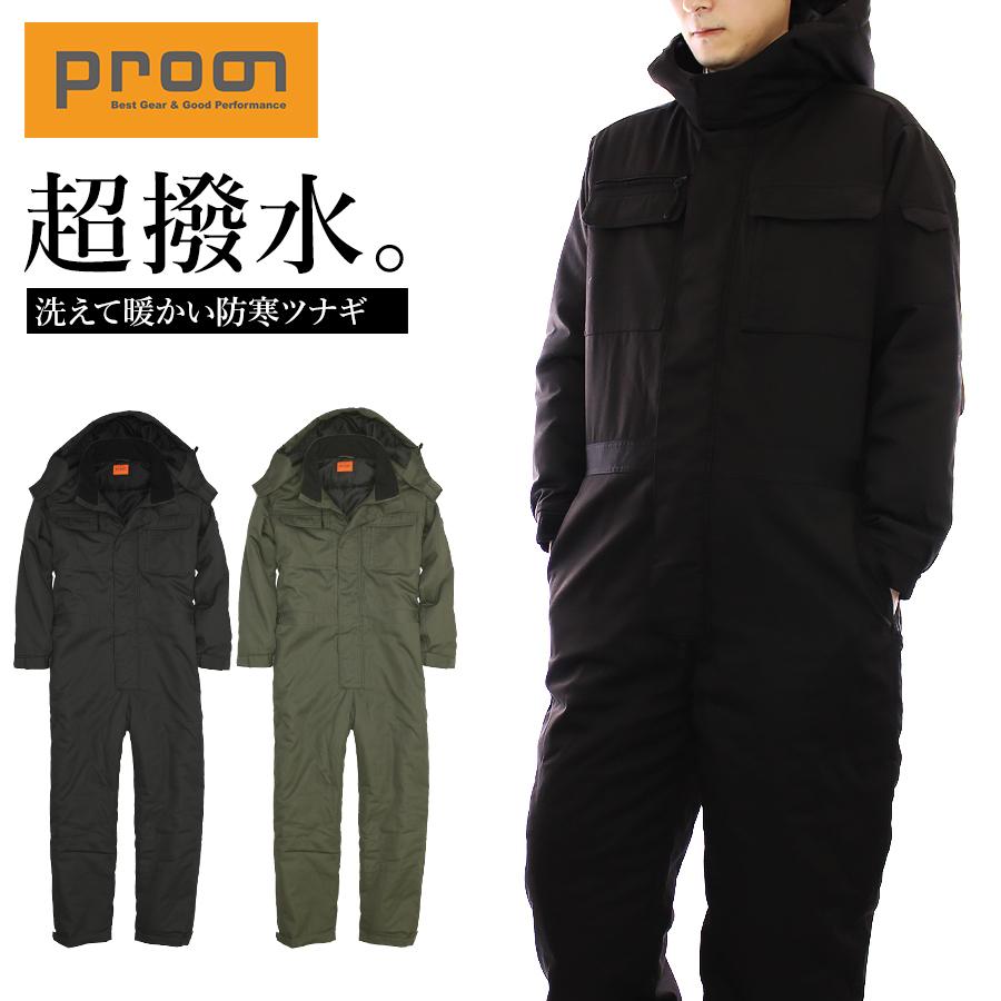 4L」「プロノ」超撥水防寒ツナギ/PR-2114 防寒着 作業服 作業着