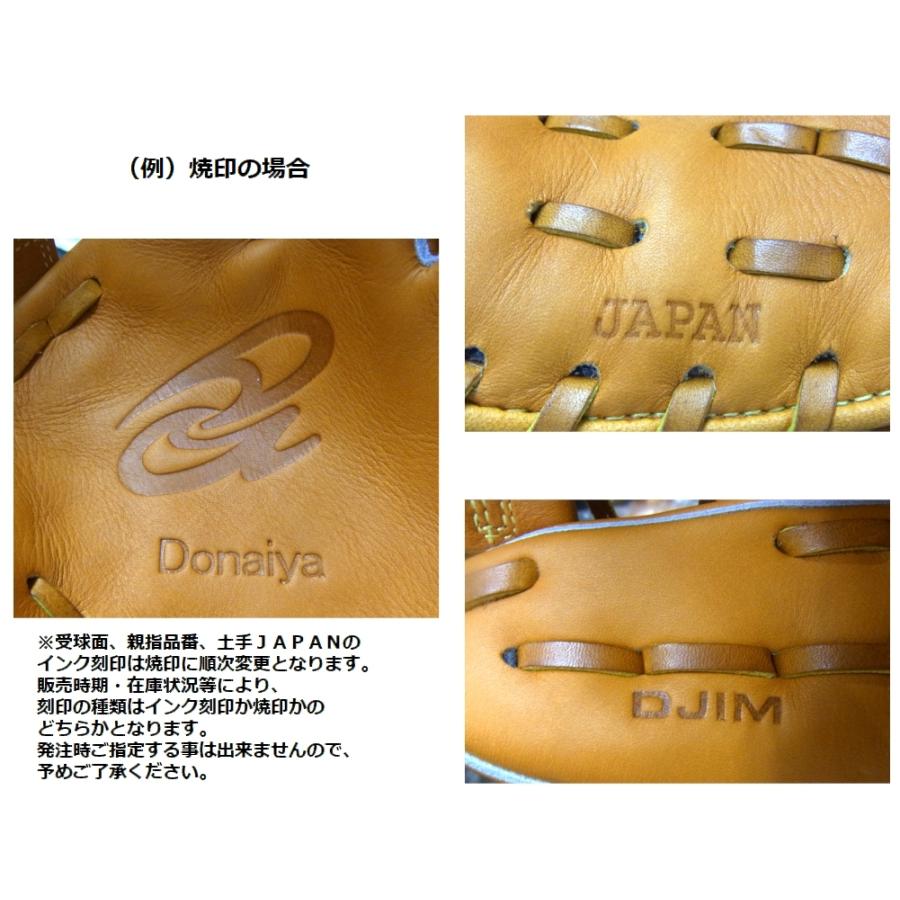 ドナイヤ Donaiya(ドナイヤ） 硬式グラブ 内野手用【山田哲人選手使用