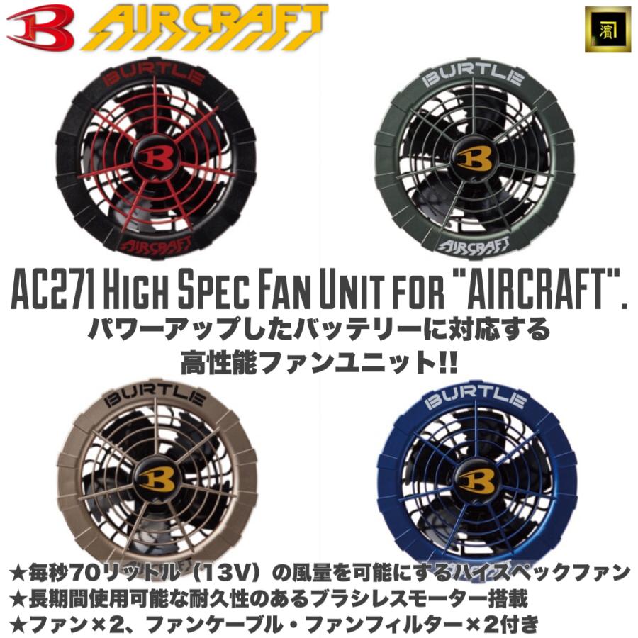 BURTLE（バートル） AC271 BURTLE AIRCRAFT エアークラフト 空調作業服