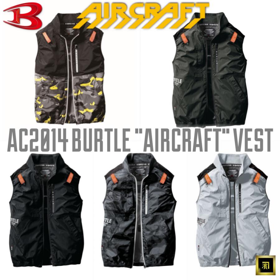 BURTLE（バートル） AC2014 BURTLE AIRCRAFT エアークラフト 2024 春夏