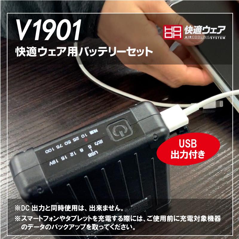 HOOH（鳳皇） V1901 V1902 HOOH ホウオウ 新作 19V 急速充電