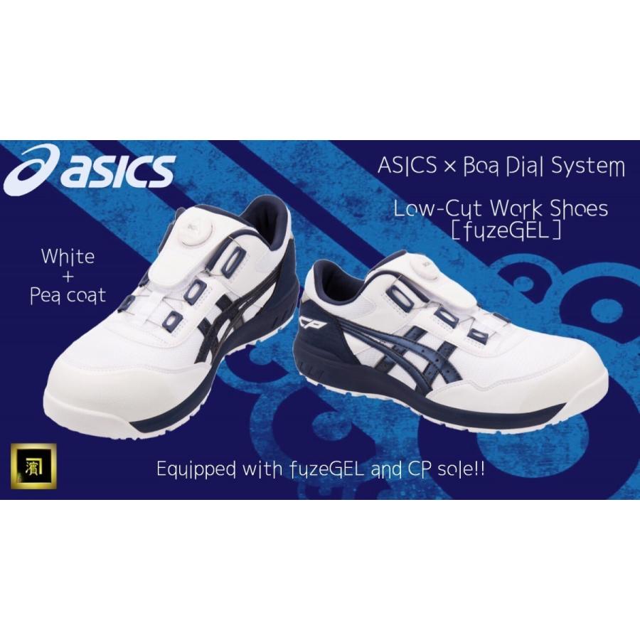 ASICS（アシックス） 限定生産 WINJOB BLUE Boa asics ダイヤル式安全