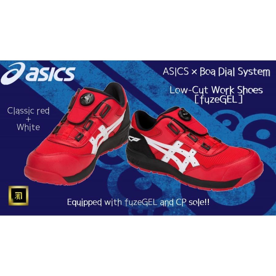 ASICS（アシックス） 限定生産 WINJOB BLUE Boa asics ダイヤル式安全