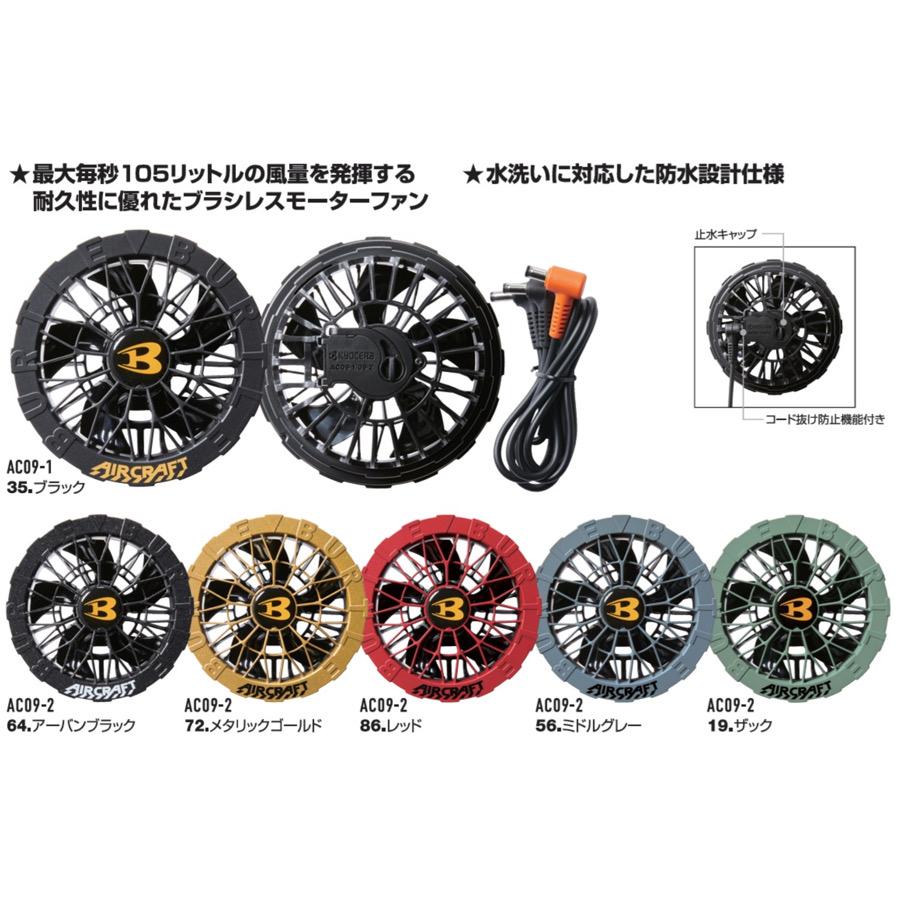 BURTLE（バートル） 2025年 新型モデル AC09 AC09-1/AC09-2 エアー