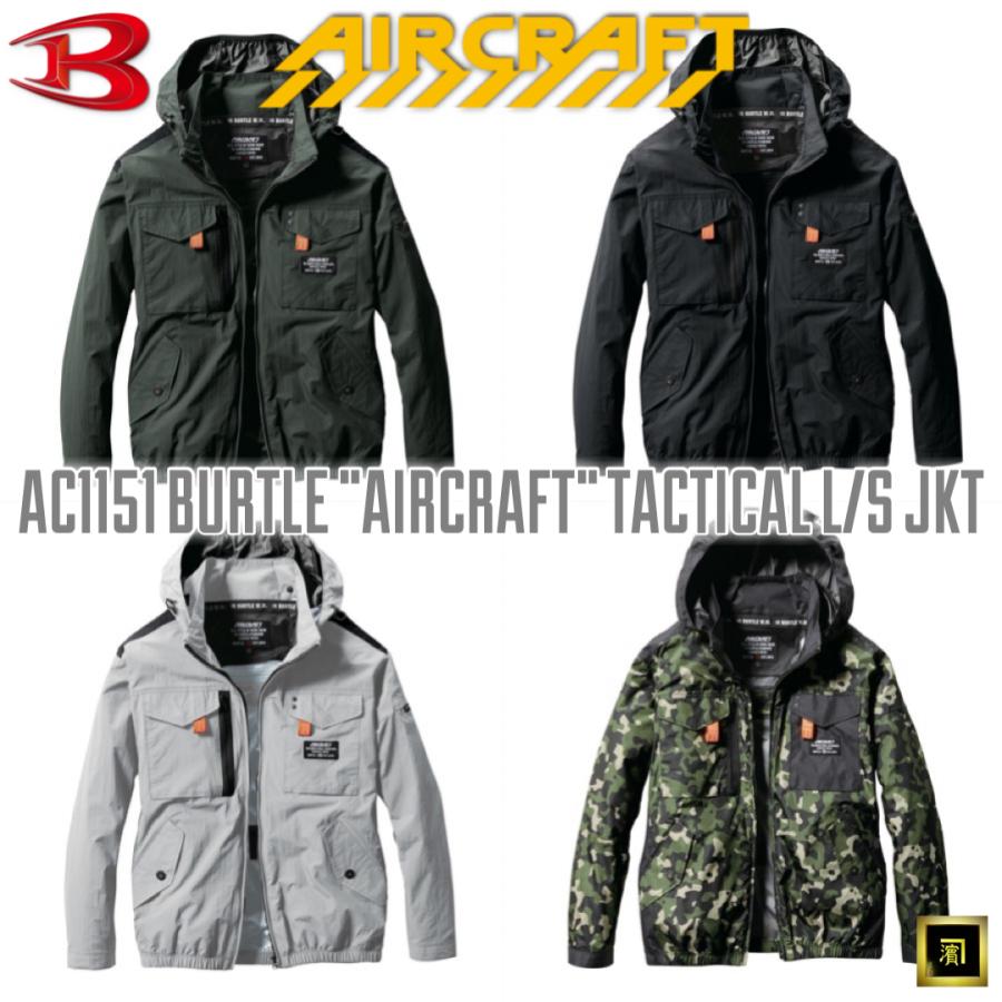 BURTLE（バートル） AC1151 BURTLE AIRCRAFT エアークラフト 2024 春夏