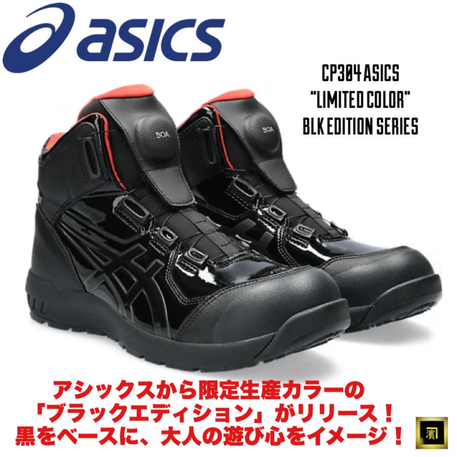 ASICS（アシックス） 新作 限定生産カラー CP304 asics ダイヤル式