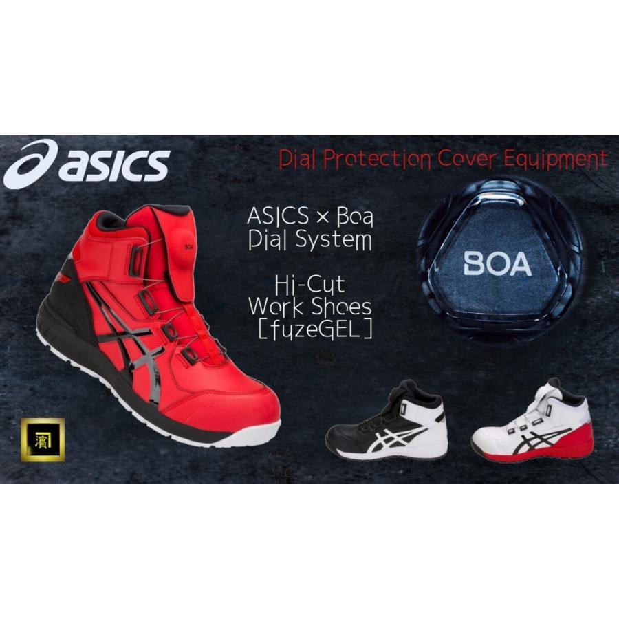 ASICS（アシックス） 限定生産 CP304 asics ダイヤル式安全靴 Boa