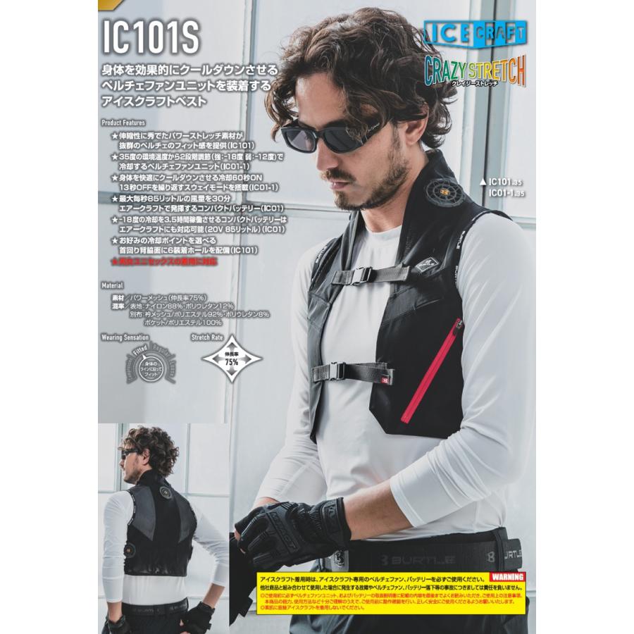 BURTLE（バートル） 2025年 新型モデル IC101S アイスクラフト 新作