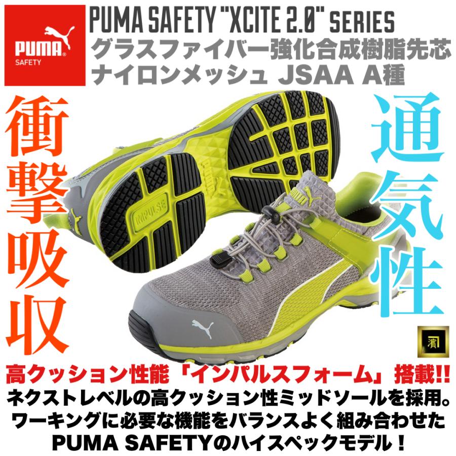 PUMA（プーマ） 安全靴 Xcite 2.0 Yellow Low ローカット セーフティ