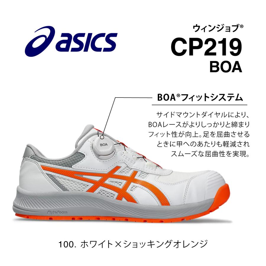 ウィンジョブ アシックス CP219 BOA 100 ホワイト×ショッキング