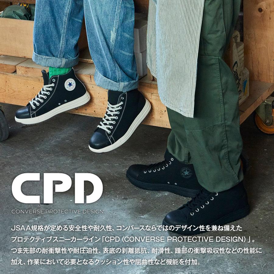 ONE STAR 2025春夏新定番 コンバース CPD PS ワンスター 安全靴 作業靴