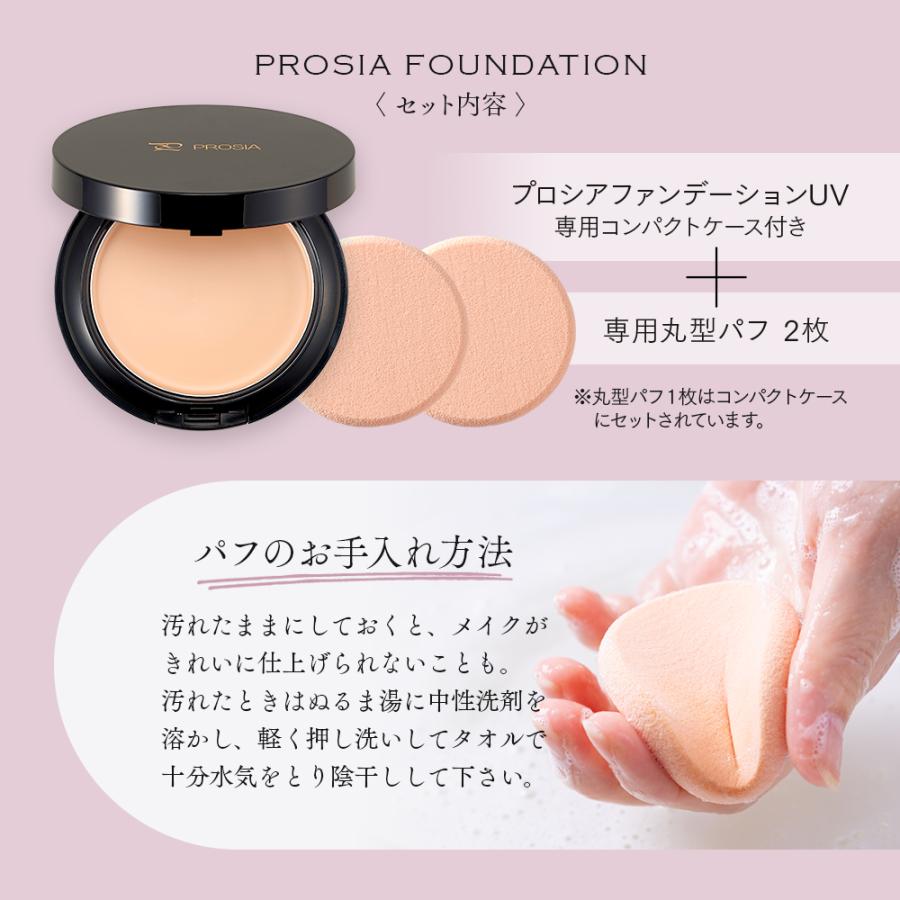 アイメディア プロシアファンデーションUV クリームファンデーション