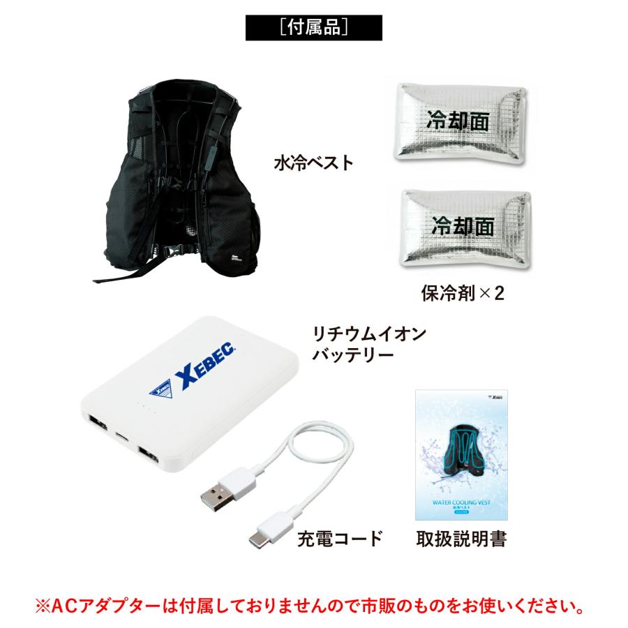 水冷服 ベスト ジーベック 33000 水冷ジャケット 冷水循環 クール 冷感