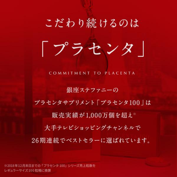 銀座ステファニー化粧品 エンリッチングクリームar プラセンタ