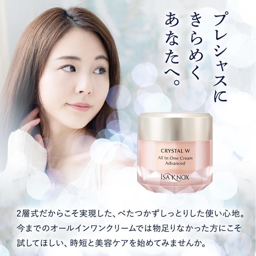 銀座ステファニー化粧品 数量限定○50％OFF○オールインワンクリーム