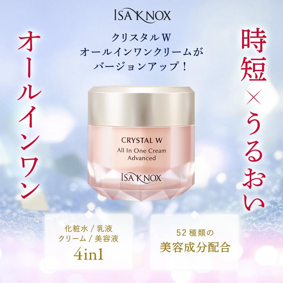 銀座ステファニー化粧品 数量限定○50％OFF○オールインワンクリーム