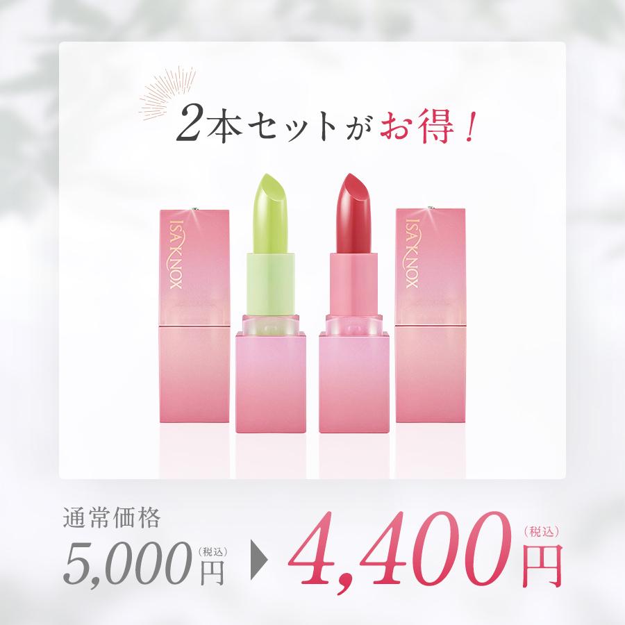 銀座ステファニー化粧品 リップバーム 2色セット ISAKNOX シアー