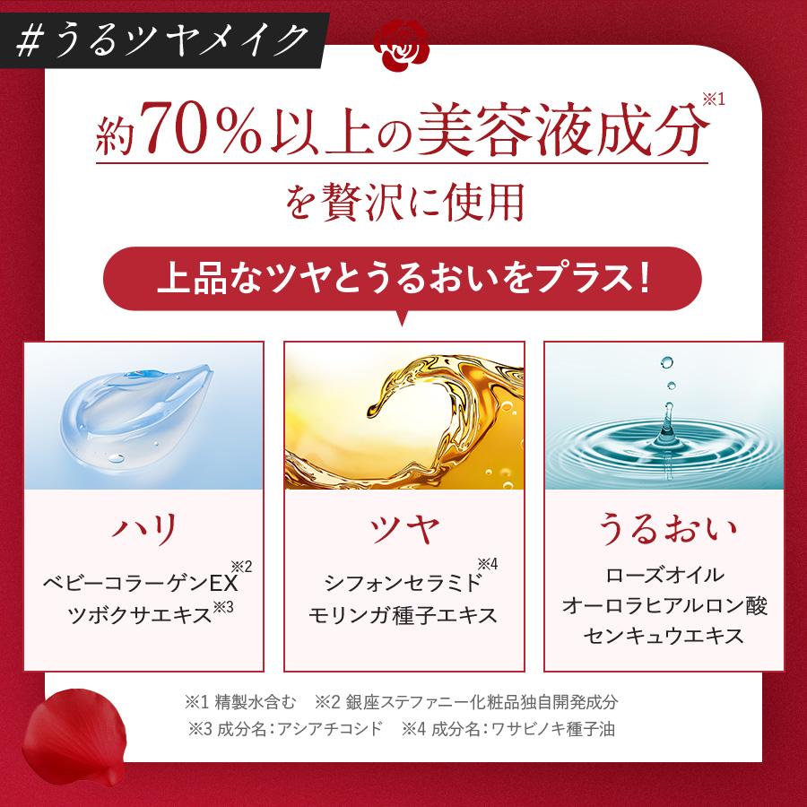 銀座ステファニー化粧品 ○1200円クーポン有 公式 リフィル3個セット