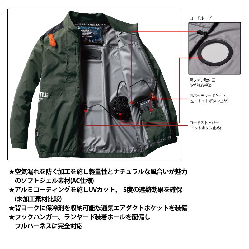 BURTLE（バートル） 空調ウェア基本セット BURTLE AC2016+AC08+AC08-2