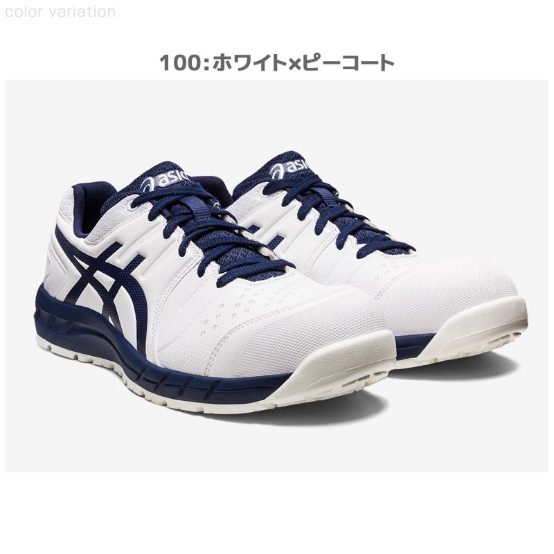 ASICS（アシックス） 安全靴 ローカット ウィンジョブ CP113 3E相当 紐