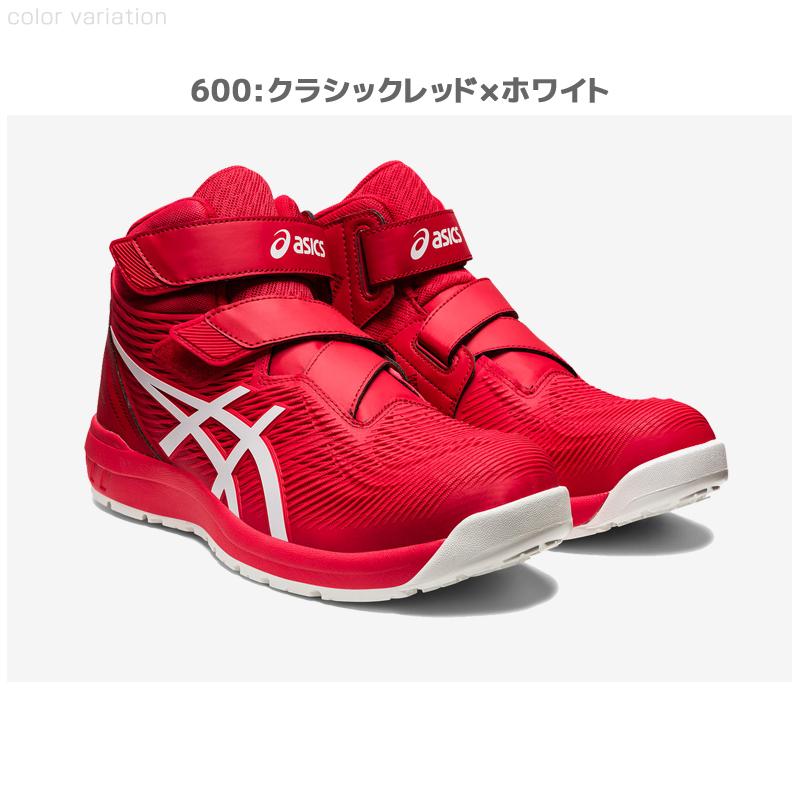 ASICS（アシックス） 安全靴 ハイカット ウィンジョブ CP120 2E相当