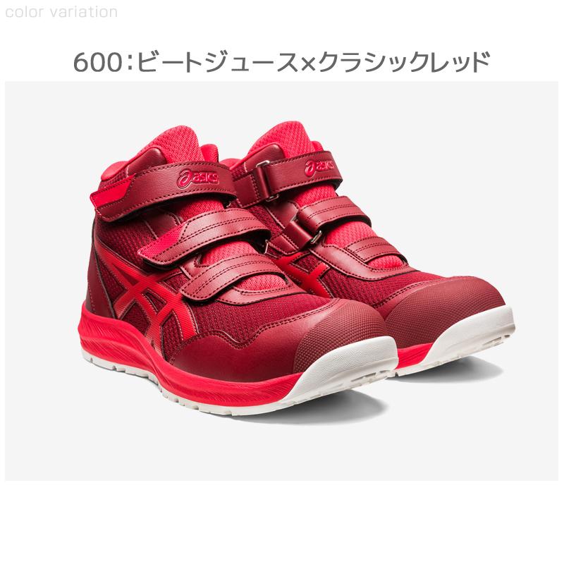 ASICS（アシックス） 安全靴 ハイカット ウィンジョブ CP216 3E相当