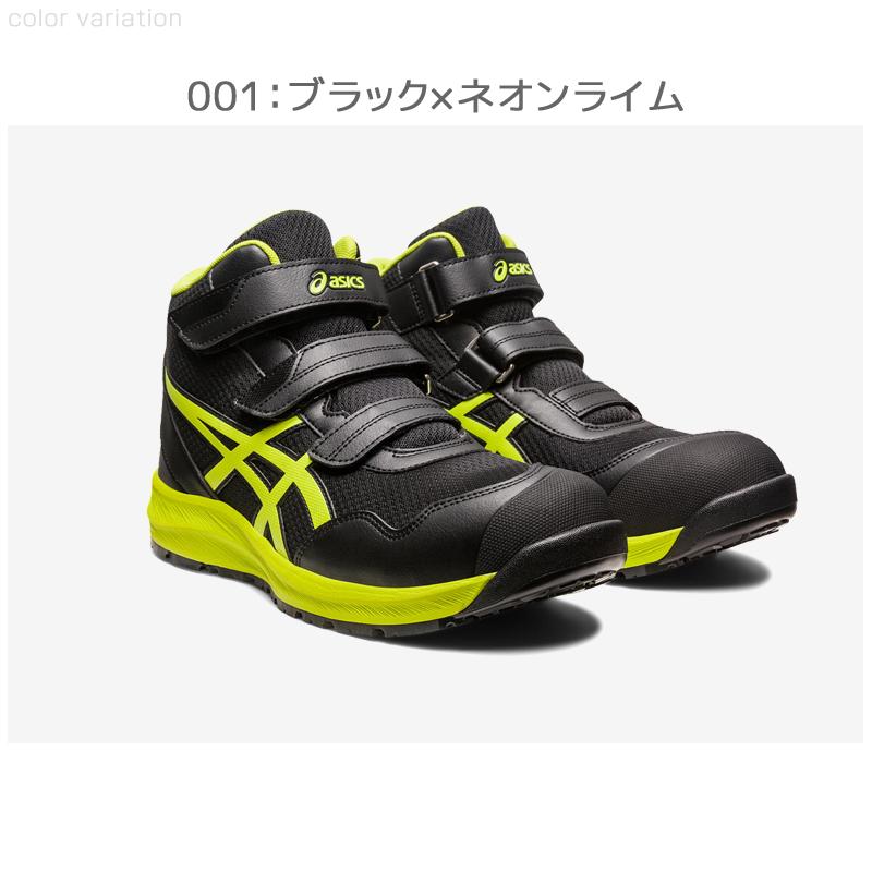 ASICS（アシックス） 安全靴 ハイカット ウィンジョブ CP216 3E相当