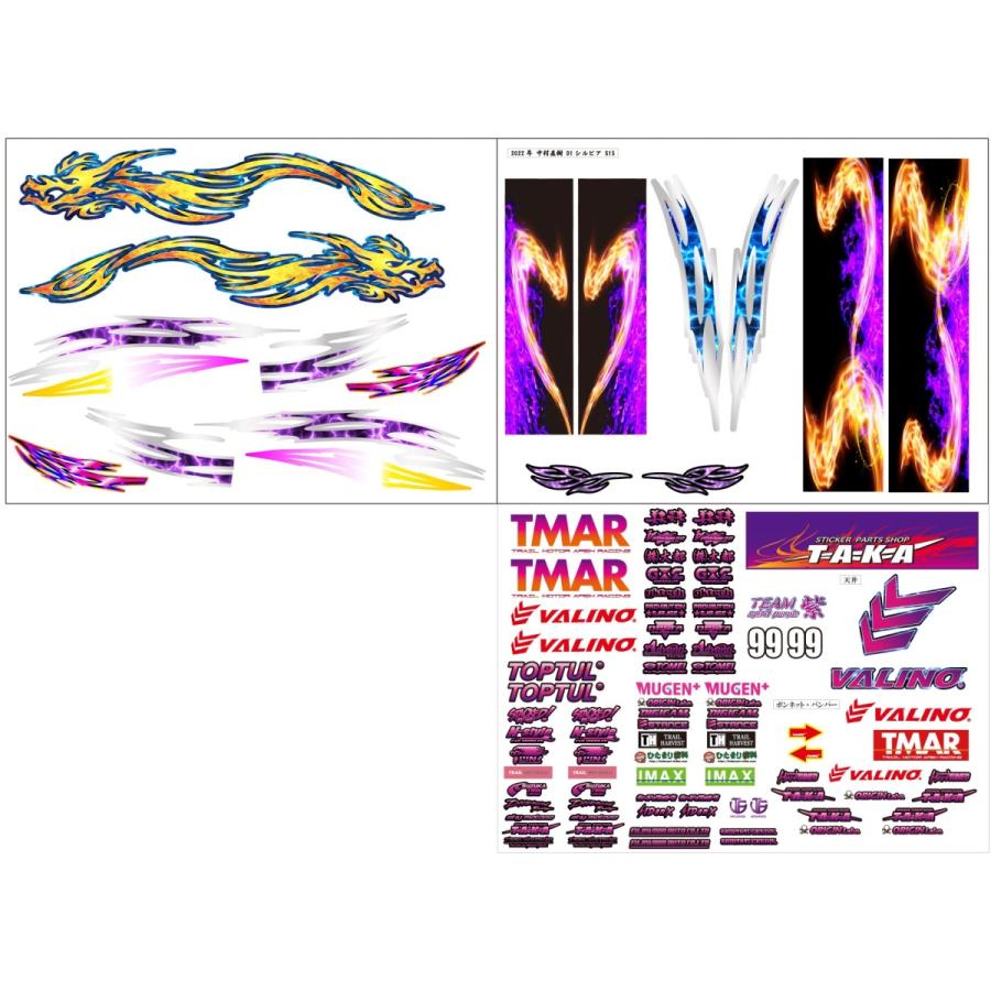 2022年 中村直樹 D1シルビア S15 ラジコン用 : パーツショップTAKA