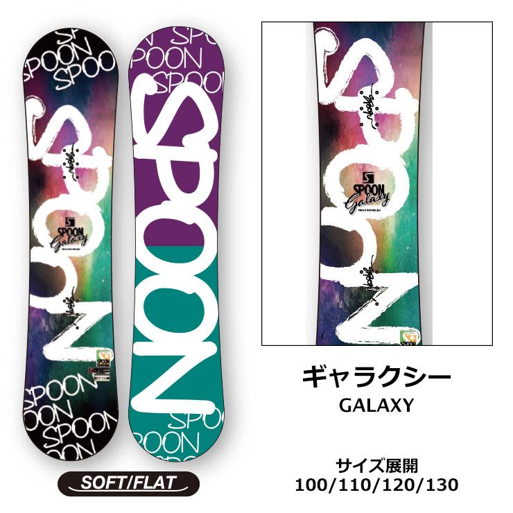 キッズ スノーボード 2点セット SPOON GALAXY ＆ PH-05 ビンディング
