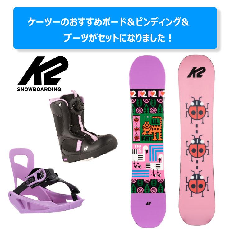 K2 ケーツー LIL KAT キッズ スノーボード ビンディング ブーツ 3点