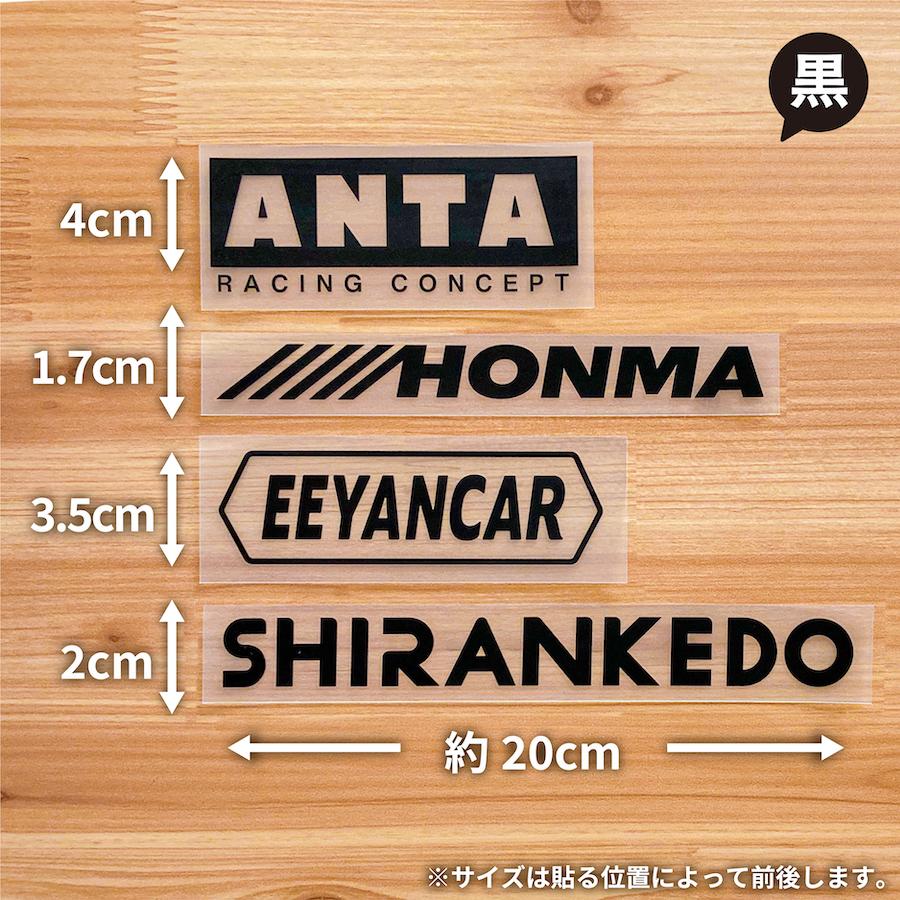 あんたほんまええやんかー しらんけど ステッカー 1枚入 車 バイク 黒