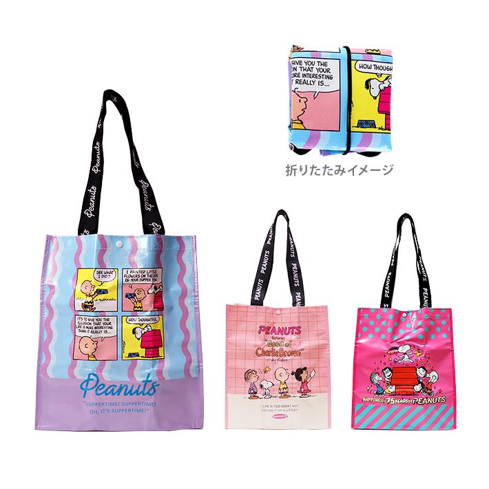 SNOOPY（スヌーピー） ポリエチレン エコバッグ 3柄 [M便 1/2] : お