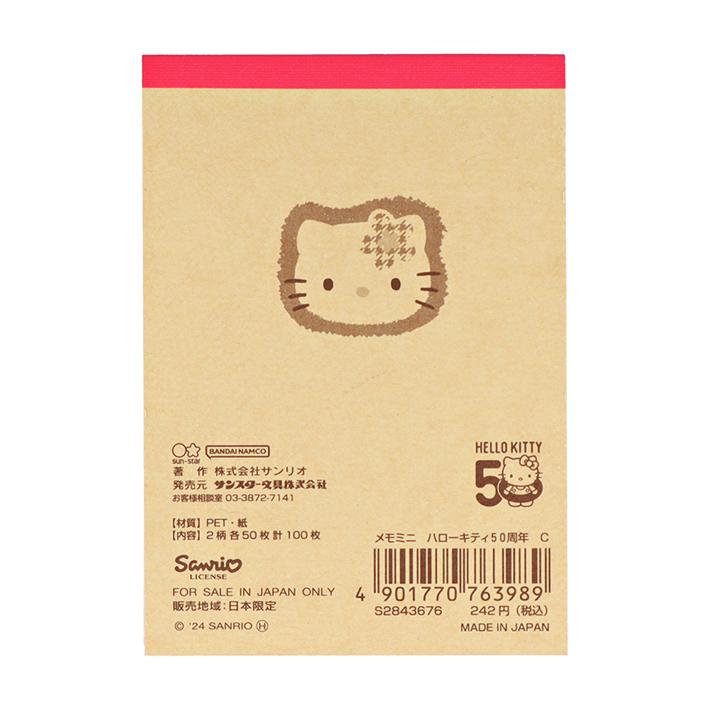 ハローキティ ハローキティ 50周年記念 メモミニ C柄 4901770763989 [M