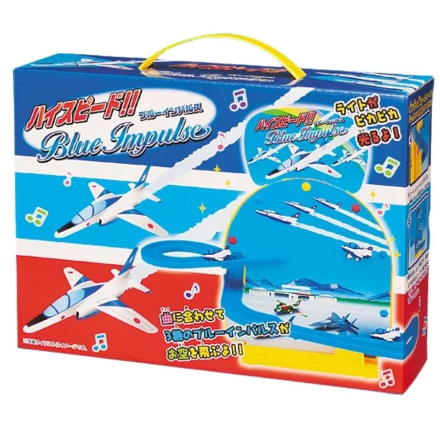 ハイスピード！！ブルーインパルス MT499【3機セット・デンジャー