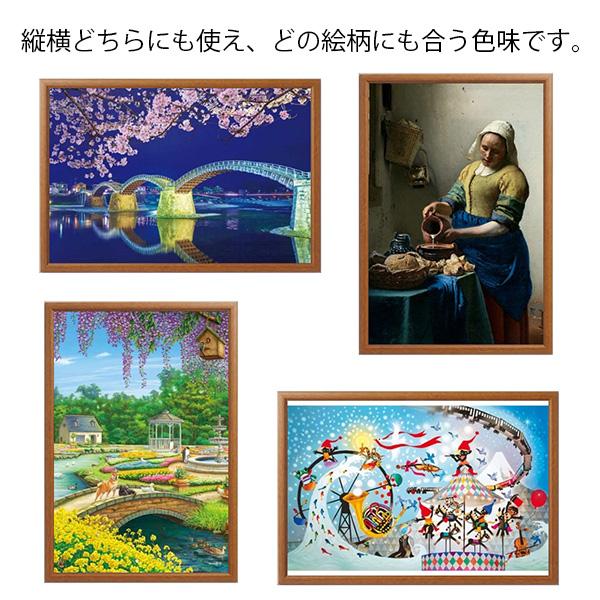 アップルワン（APPLEONE） ジグソーパズル用フレーム 500ピース/600