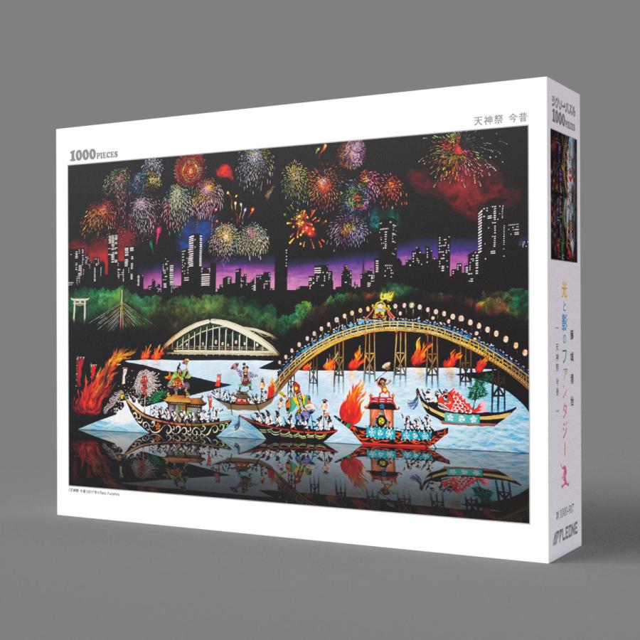 アップルワン（APPLEONE） ジグソーパズル 1000ピース 天神祭 今昔