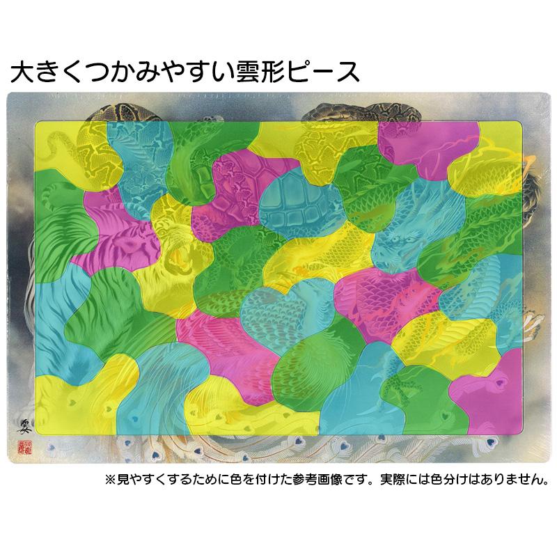 アップルワン（APPLEONE） シニアが楽しめるらくらくパズル 高齢者