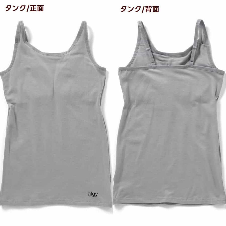algy（アルジー） SALE ALGY ソフトカップ付き キャミ 2枚以上でメール