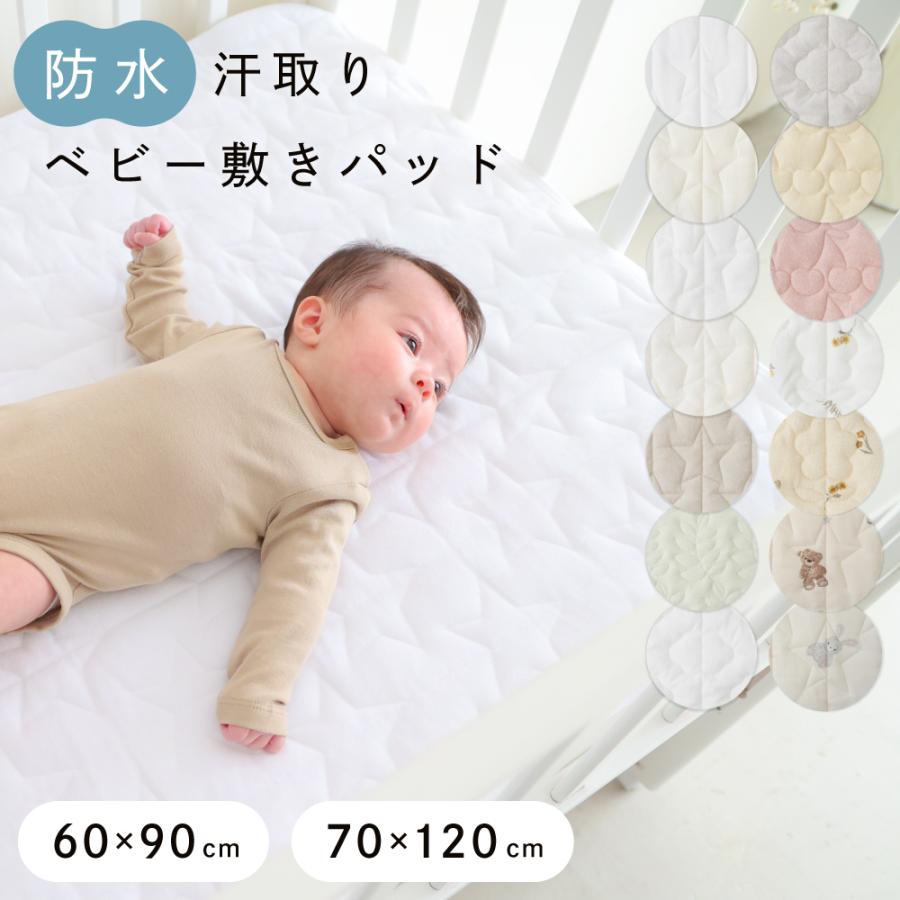 PUPPAPUPO（プッパプーポ） 【防水】 汗取り ベビー 敷きパッド 【1枚2