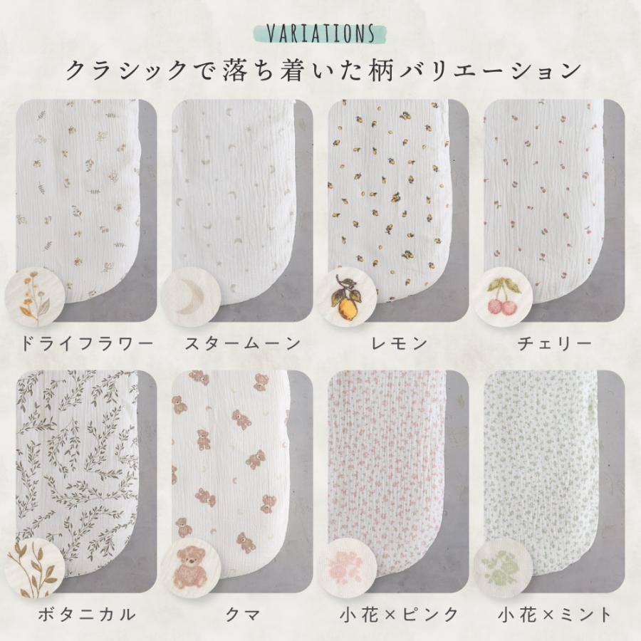 PUPPAPUPO（プッパプーポ） クーファン ＋ 抱っこふとん 【2重ガーゼ