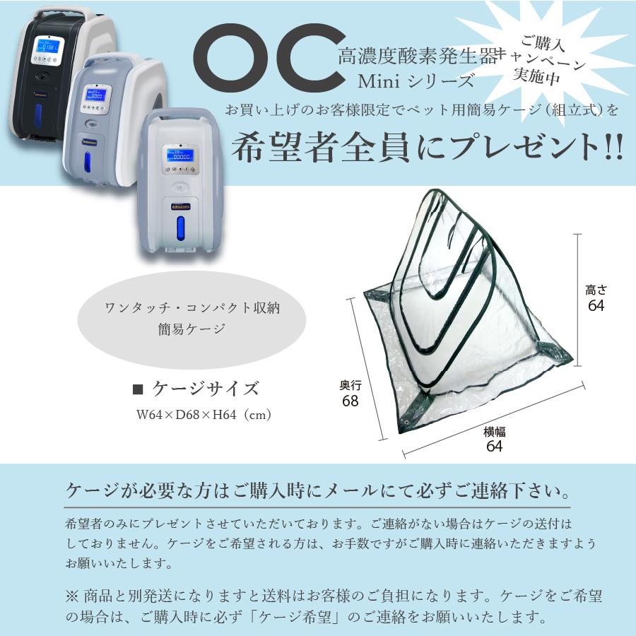 即納】国内組立）高濃度酸素発生器3Lタイプ MINI(ミニ)OC-3T : ピュア