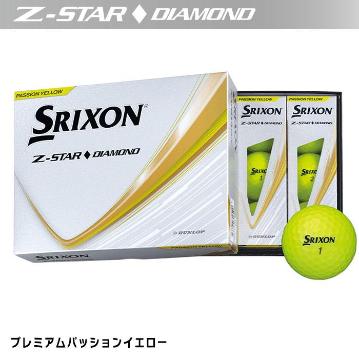 SRIXON ダンロップ スリクソン Z-STAR／Z-STAR XV／Z-STAR