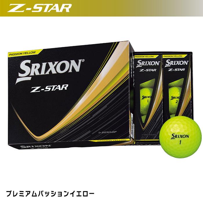 SRIXON ダンロップ スリクソン Z-STAR／Z-STAR XV／Z-STAR