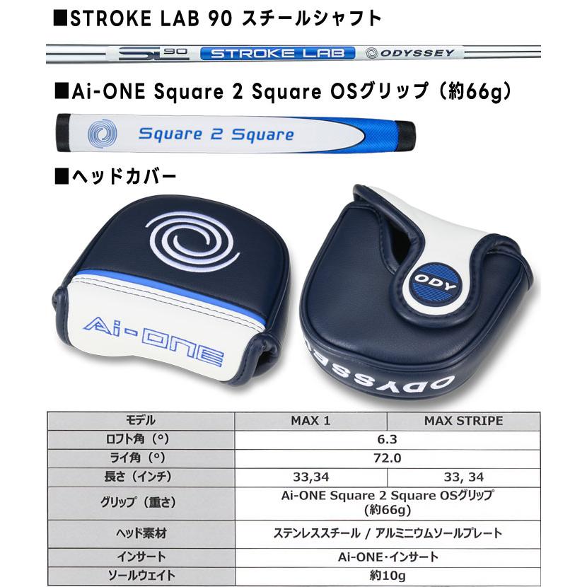 AiーONE オデッセイ Ai-ONE Square 2 MAX 1／MAX STRIPE パター STROKE