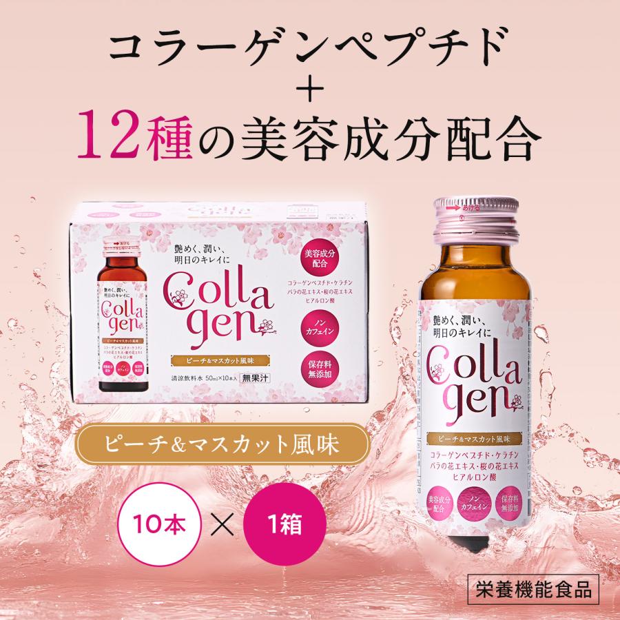 コラーゲン collagen 美容ドリンク コラーゲンドリンク コラーゲン